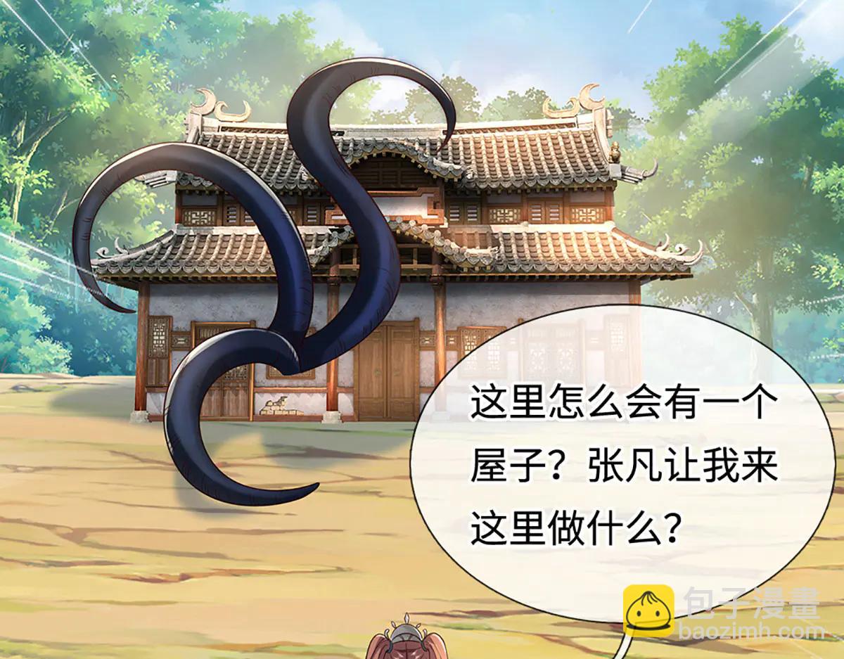 第243话 大妖的考验(1/2)-第244话