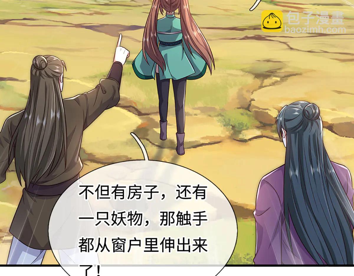 第243话 大妖的考验(1/2)-第244话