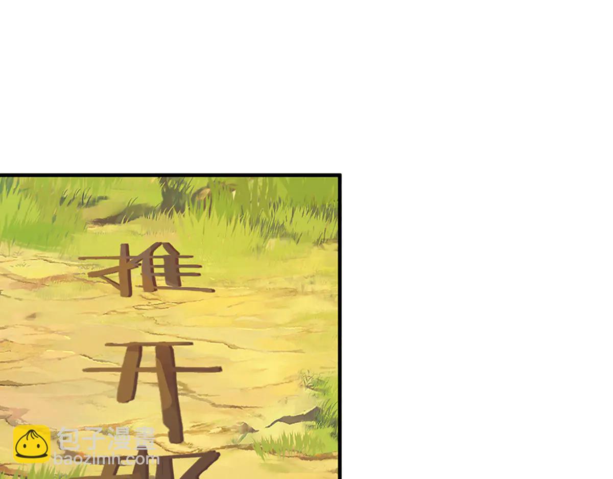 第243话 大妖的考验(1/2)-第244话