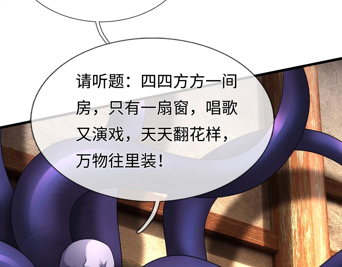 第245话 谜底？电视机？(1/2)-第246话