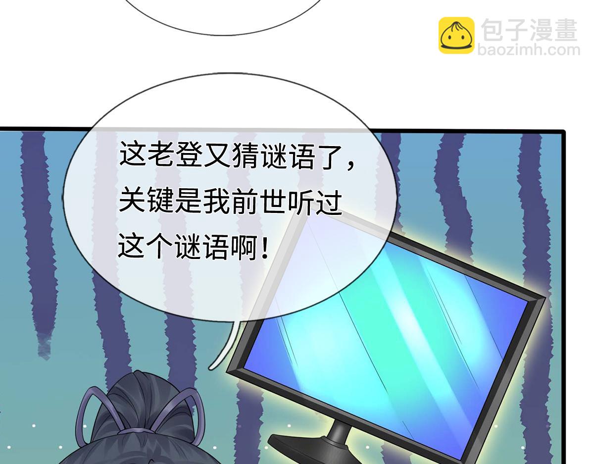 第245话 谜底？电视机？(1/2)-第246话