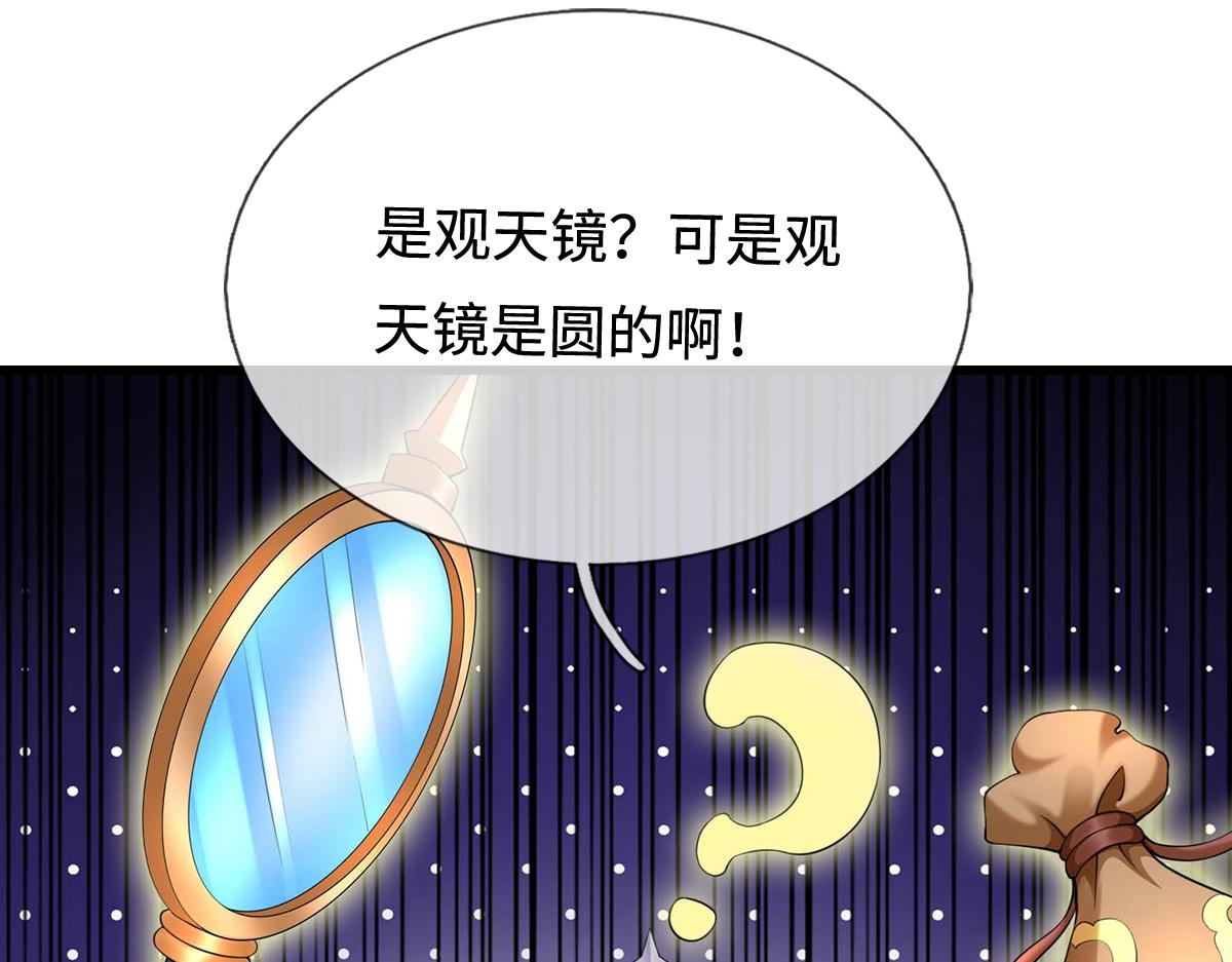 第245话 谜底？电视机？(1/2)-第246话