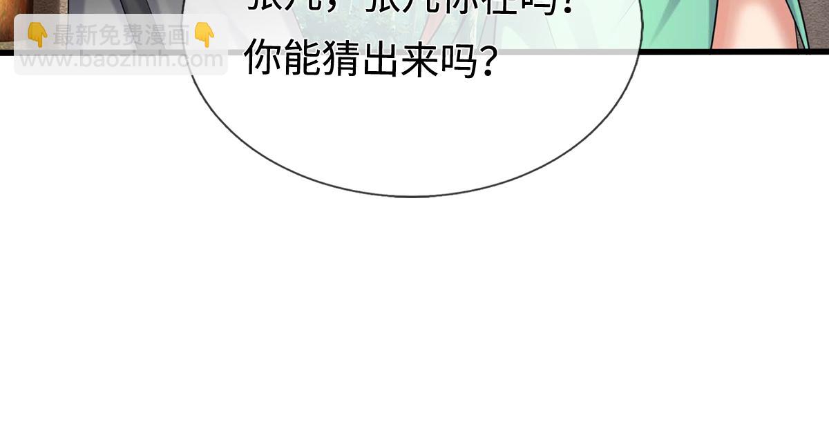 第245话 谜底？电视机？(1/2)-第246话