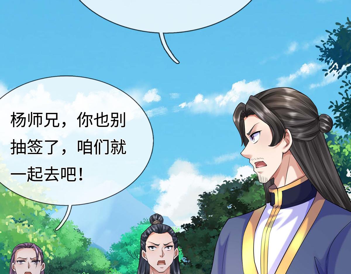 第245话 谜底？电视机？(1/2)-第246话