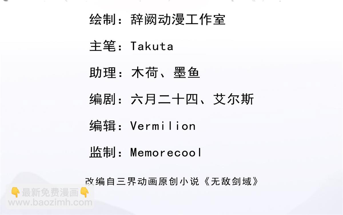 第245话 谜底？电视机？(1/2)-第246话