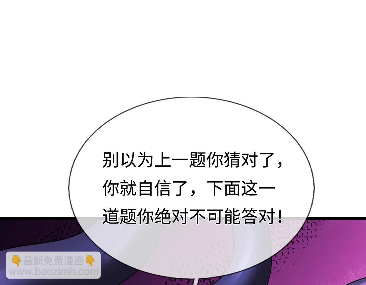 第245话 谜底？电视机？(1/2)-第246话