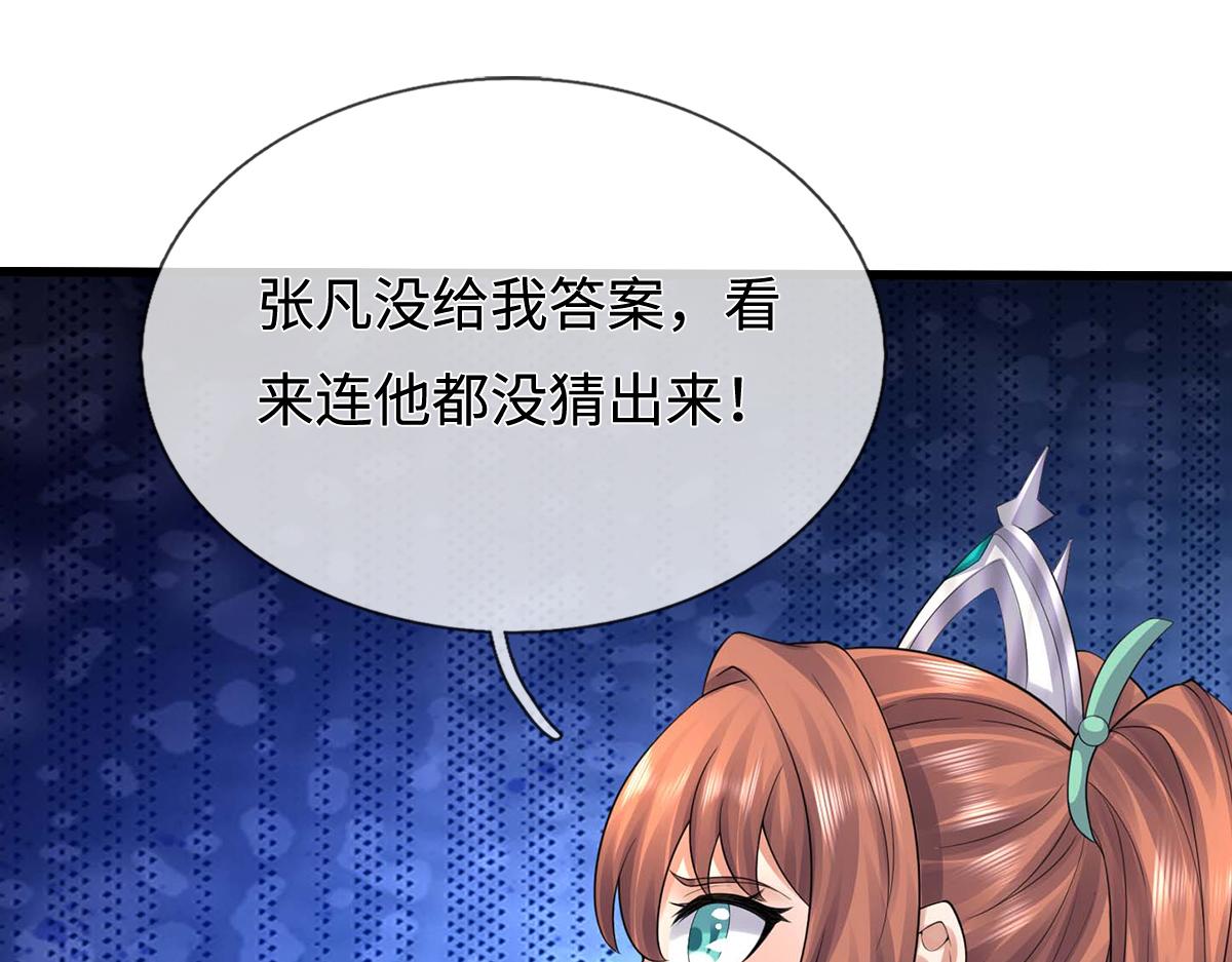 第245话 谜底？电视机？(1/2)-第246话