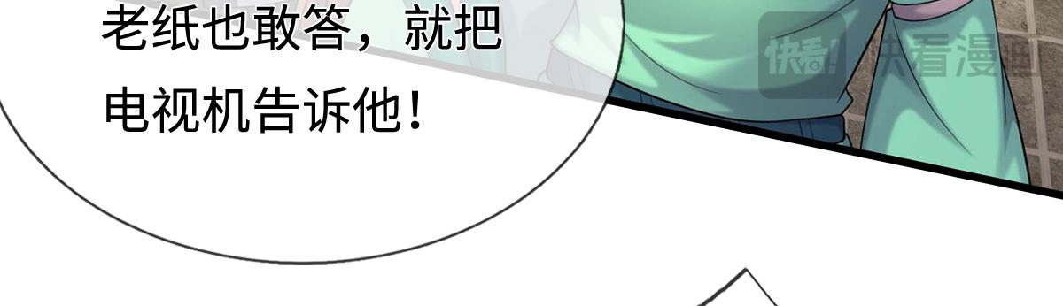 第245话 谜底？电视机？(1/2)-第246话