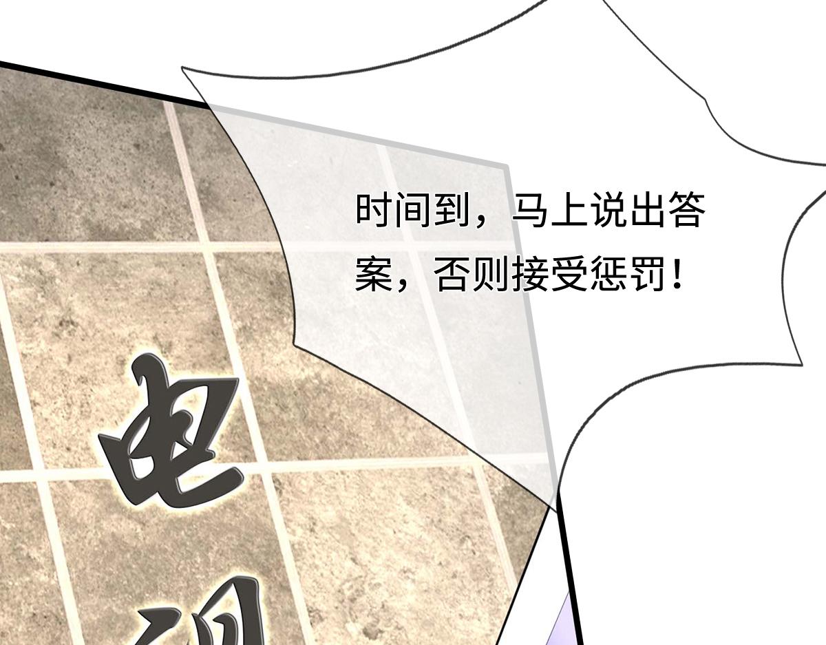 第245话 谜底？电视机？(1/2)-第246话