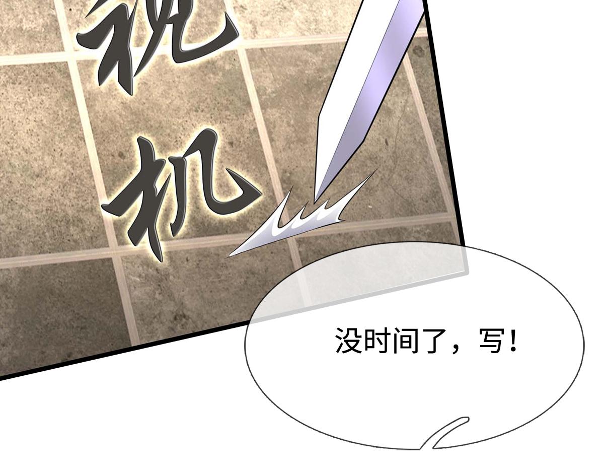 第245话 谜底？电视机？(1/2)-第246话