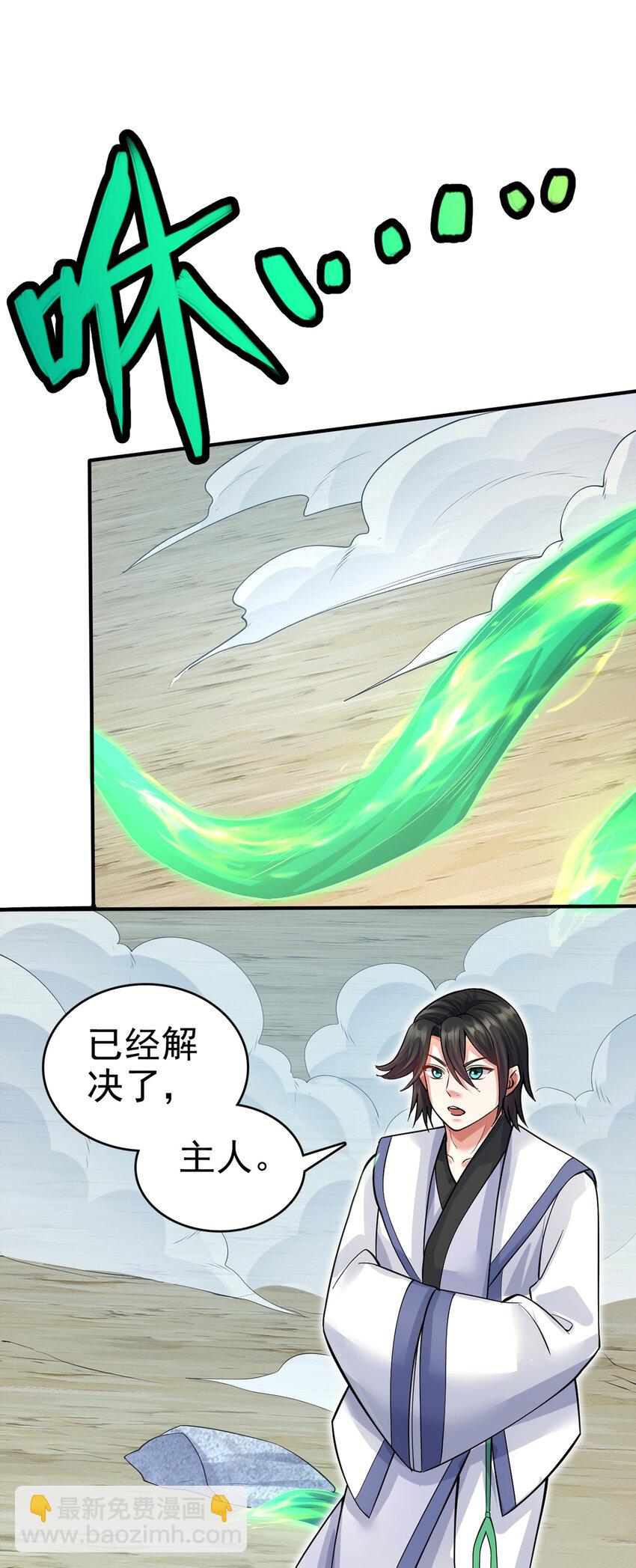 第25话 仅是一片树叶？！-第26话