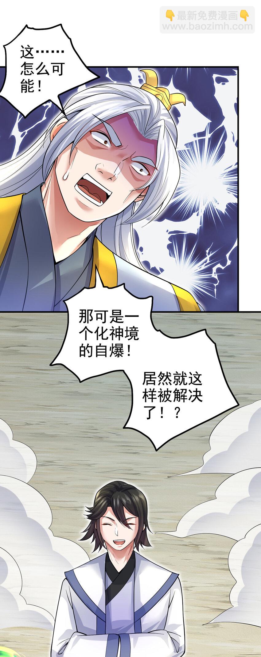 第25话 仅是一片树叶？！-第26话