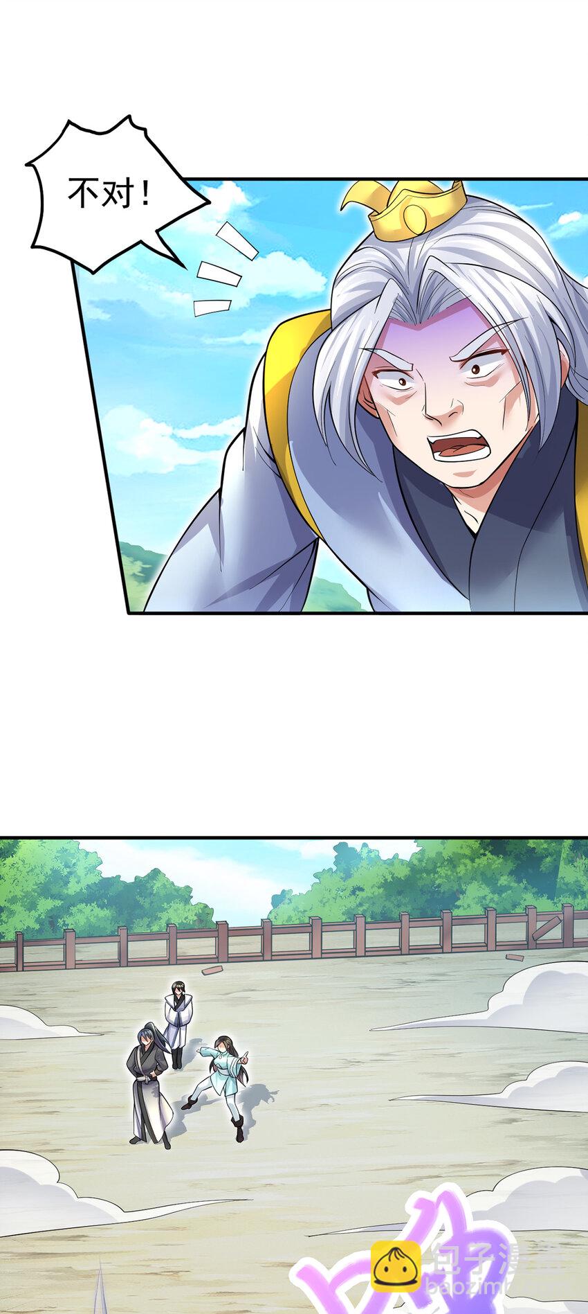 第25话 仅是一片树叶？！-第26话