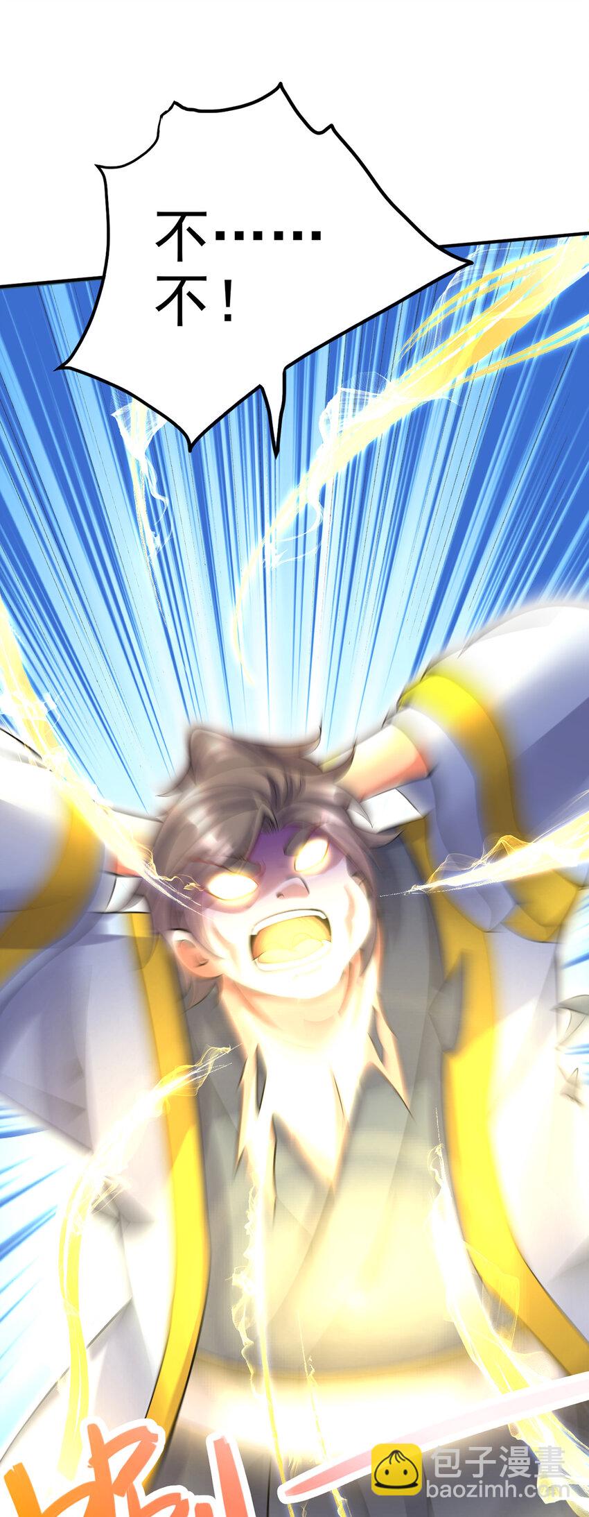 第25话 仅是一片树叶？！-第26话