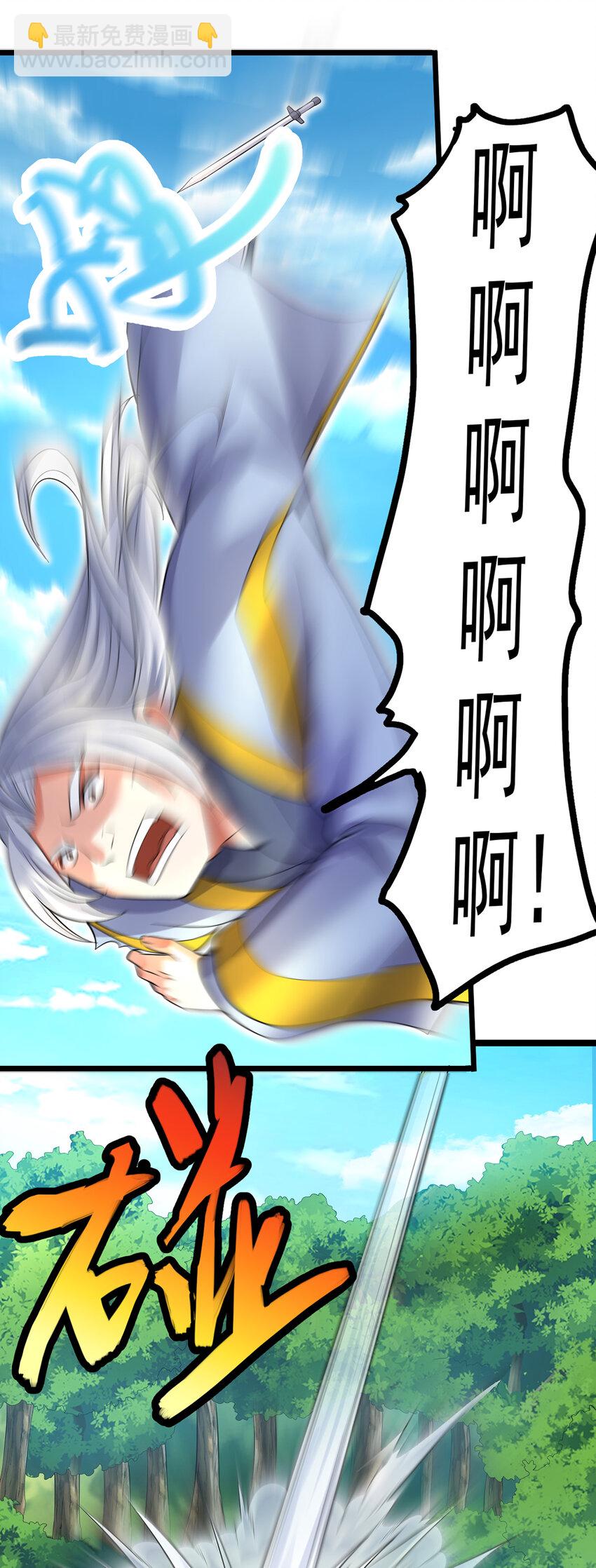 第25话 仅是一片树叶？！-第26话