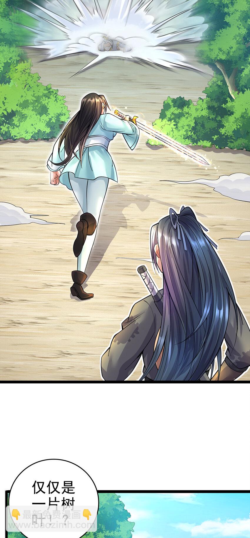 第25话 仅是一片树叶？！-第26话