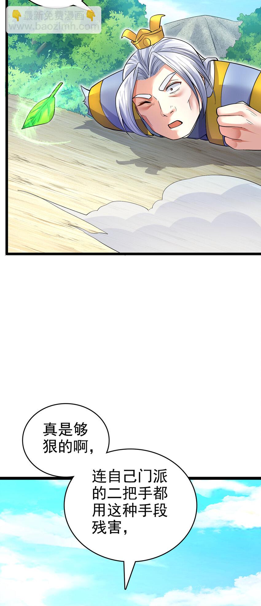 第25话 仅是一片树叶？！-第26话