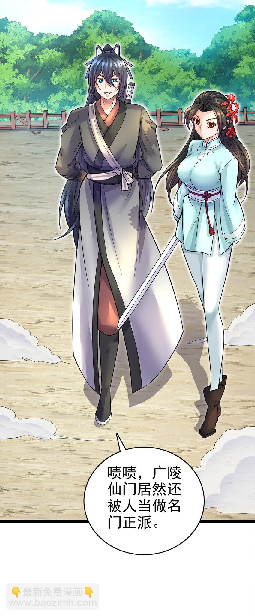 第25话 仅是一片树叶？！-第26话