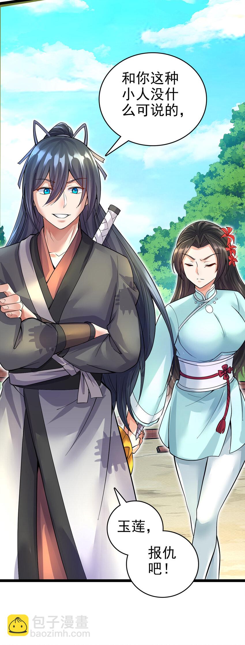 第25话 仅是一片树叶？！-第26话