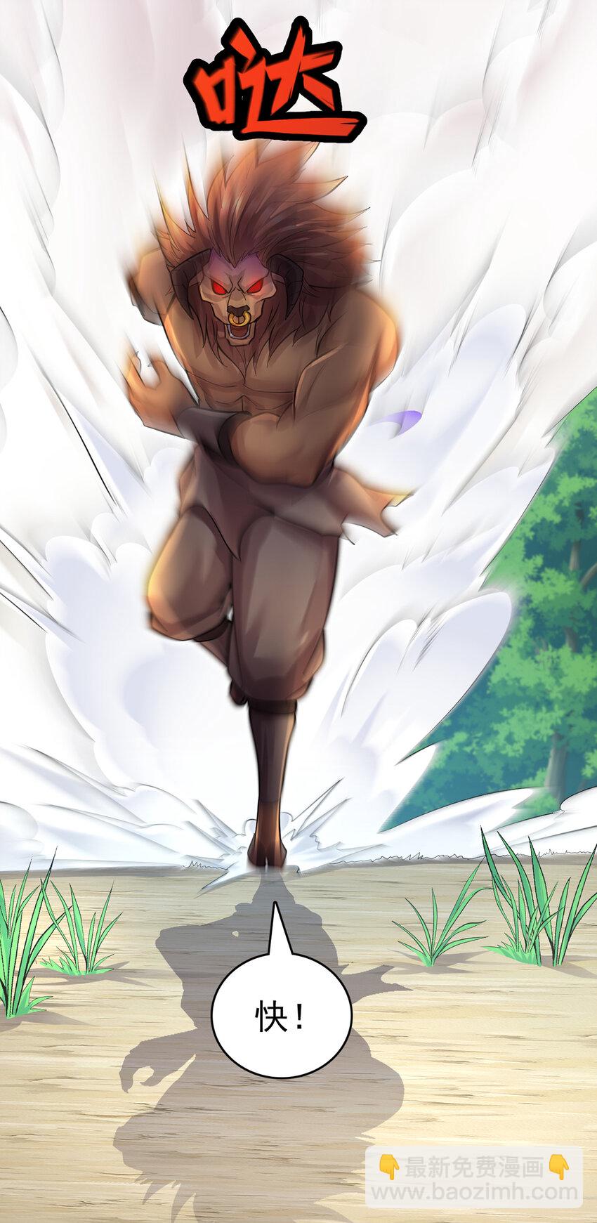 第25话 仅是一片树叶？！-第26话