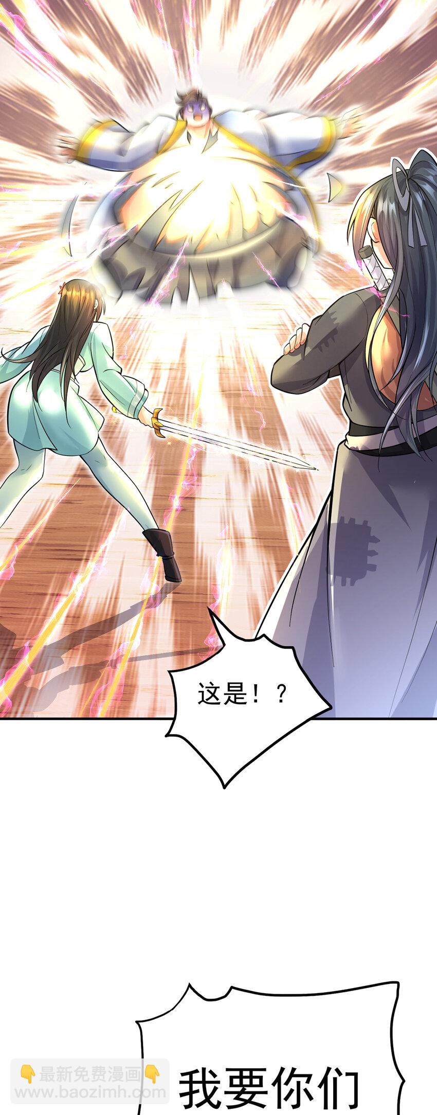 第25话 仅是一片树叶？！-第26话