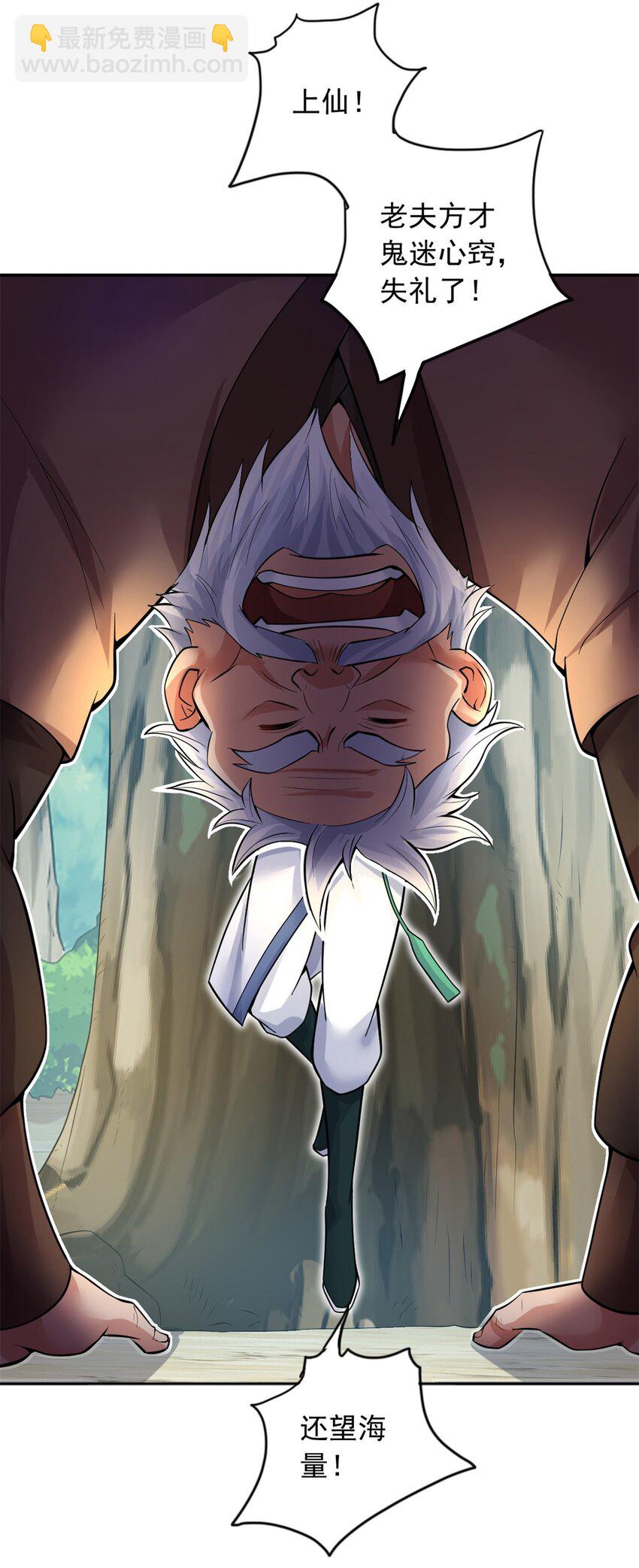 第29话 劳动力+1-第30话