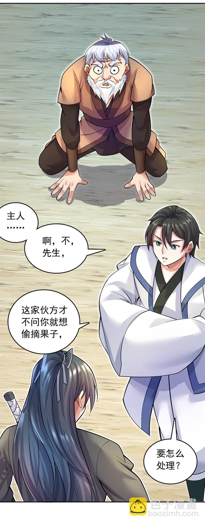 第29话 劳动力+1-第30话