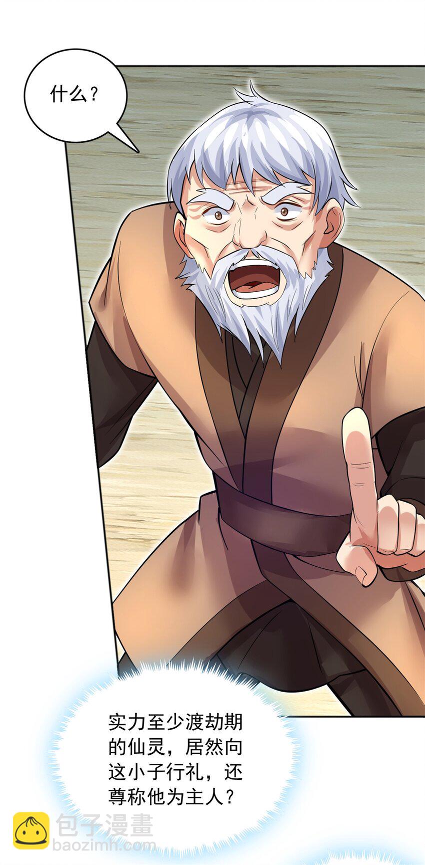 第29话 劳动力+1-第30话