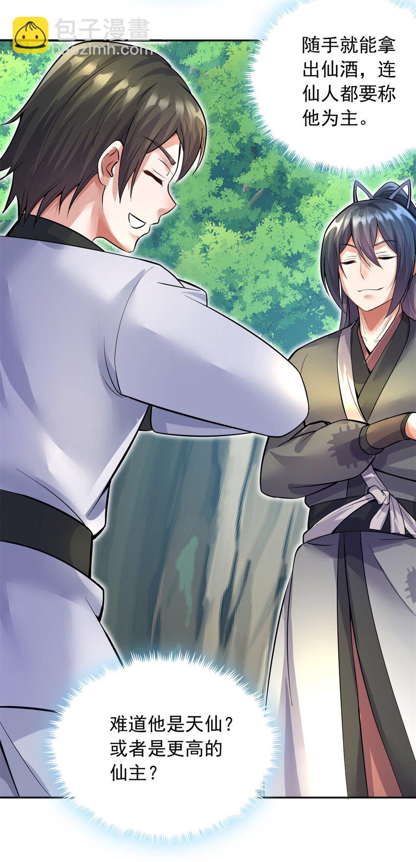 第29话 劳动力+1-第30话