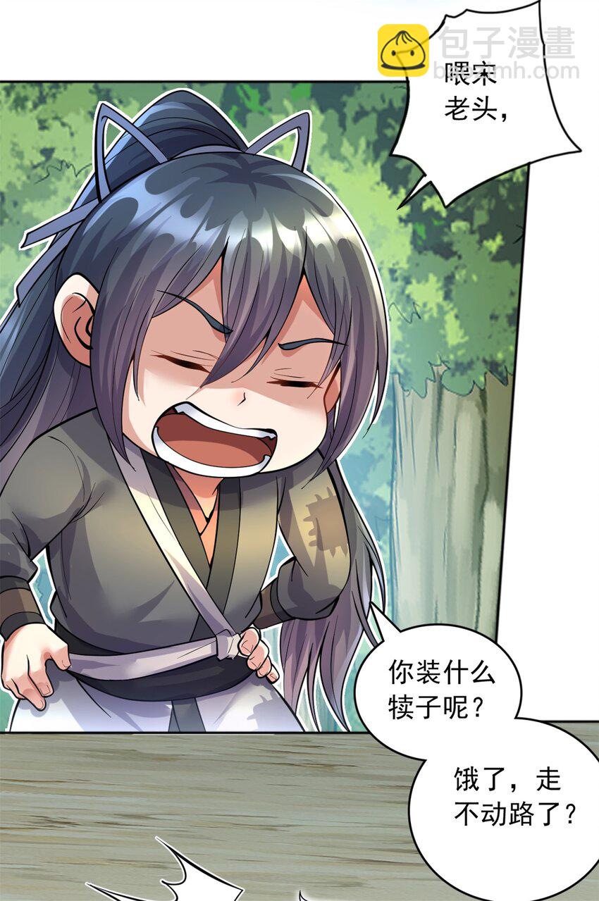 第29话 劳动力+1-第30话