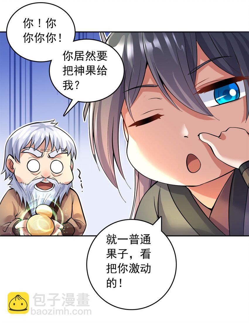 第29话 劳动力+1-第30话