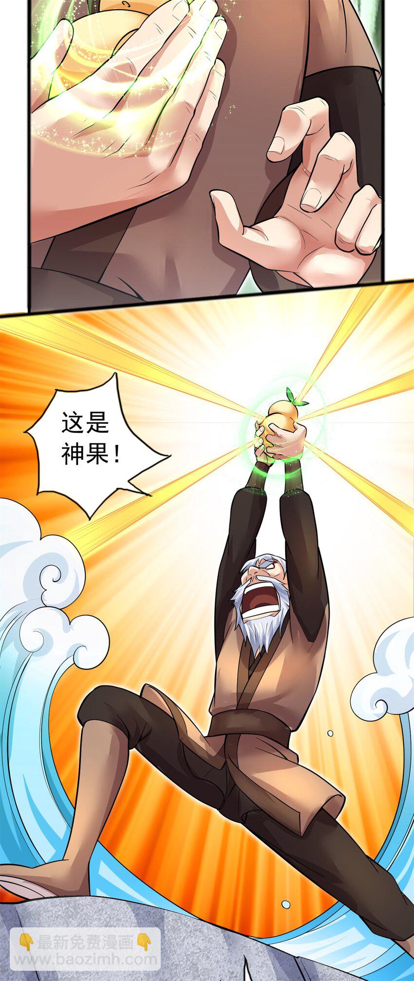 第29话 劳动力+1-第30话