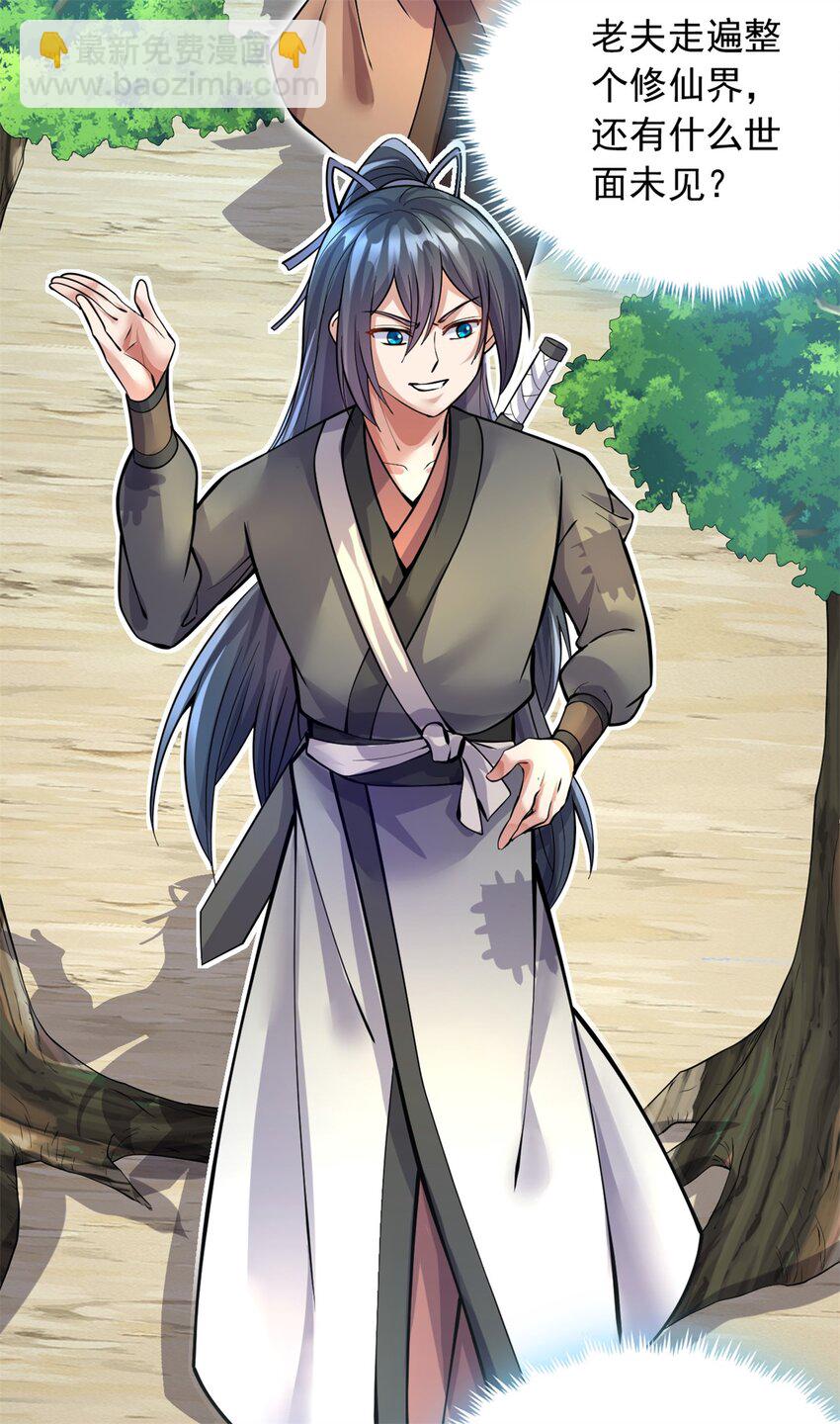 第29话 劳动力+1-第30话