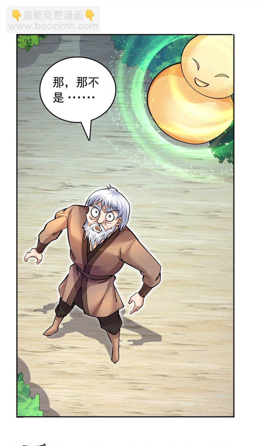 第29话 劳动力+1-第30话