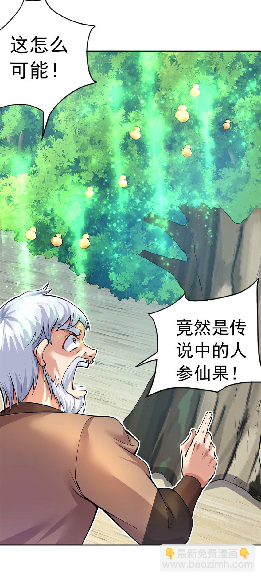 第29话 劳动力+1-第30话