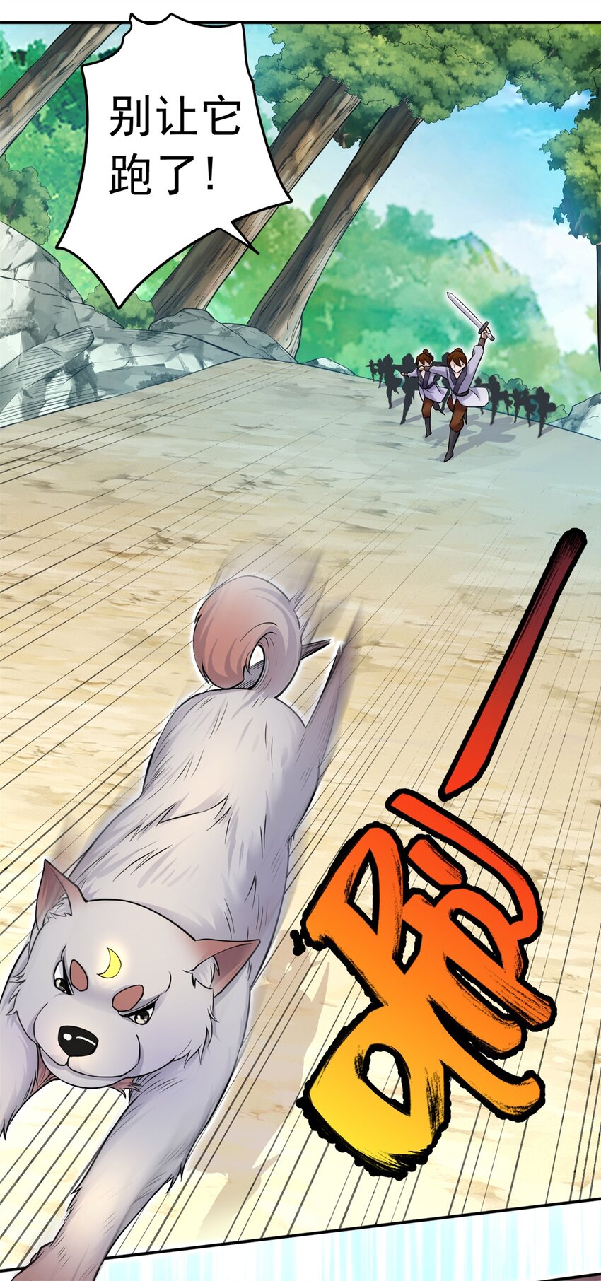 第3话 暗夜妖王-第4话