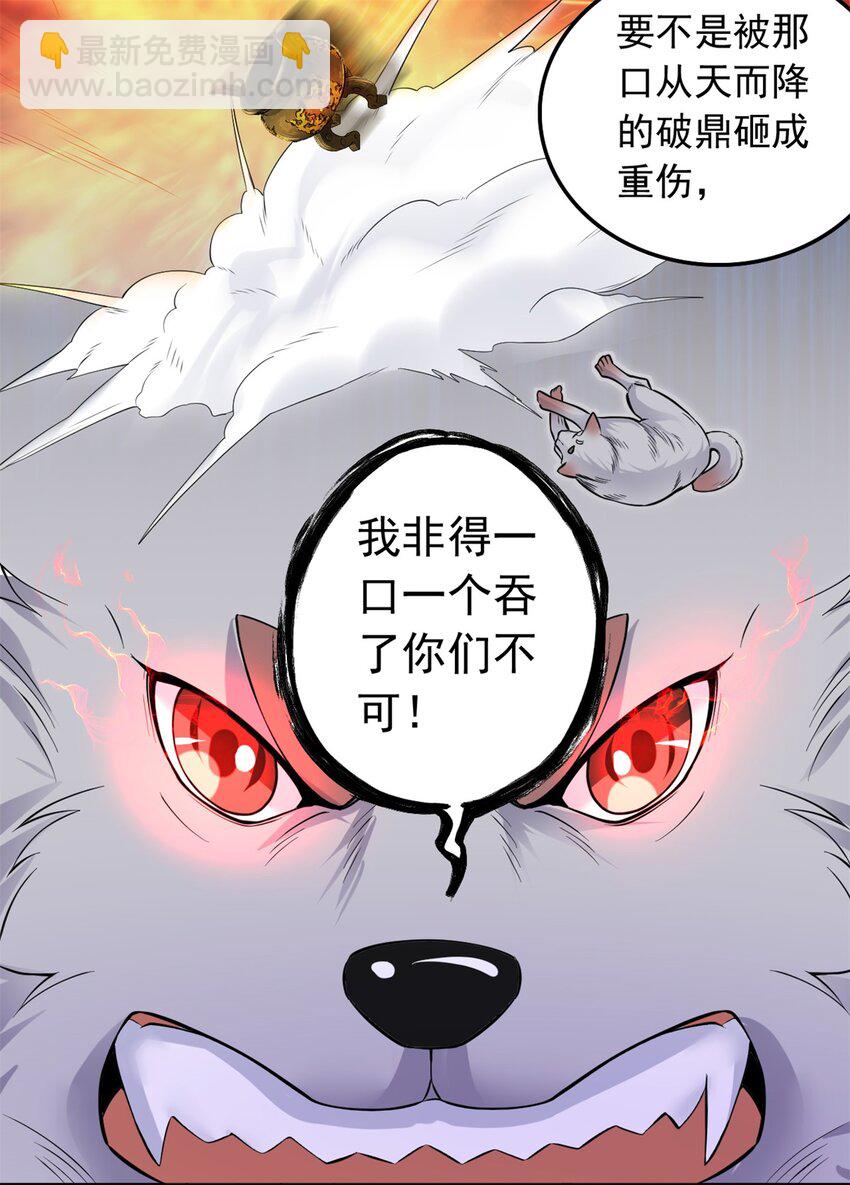 第3话 暗夜妖王-第4话