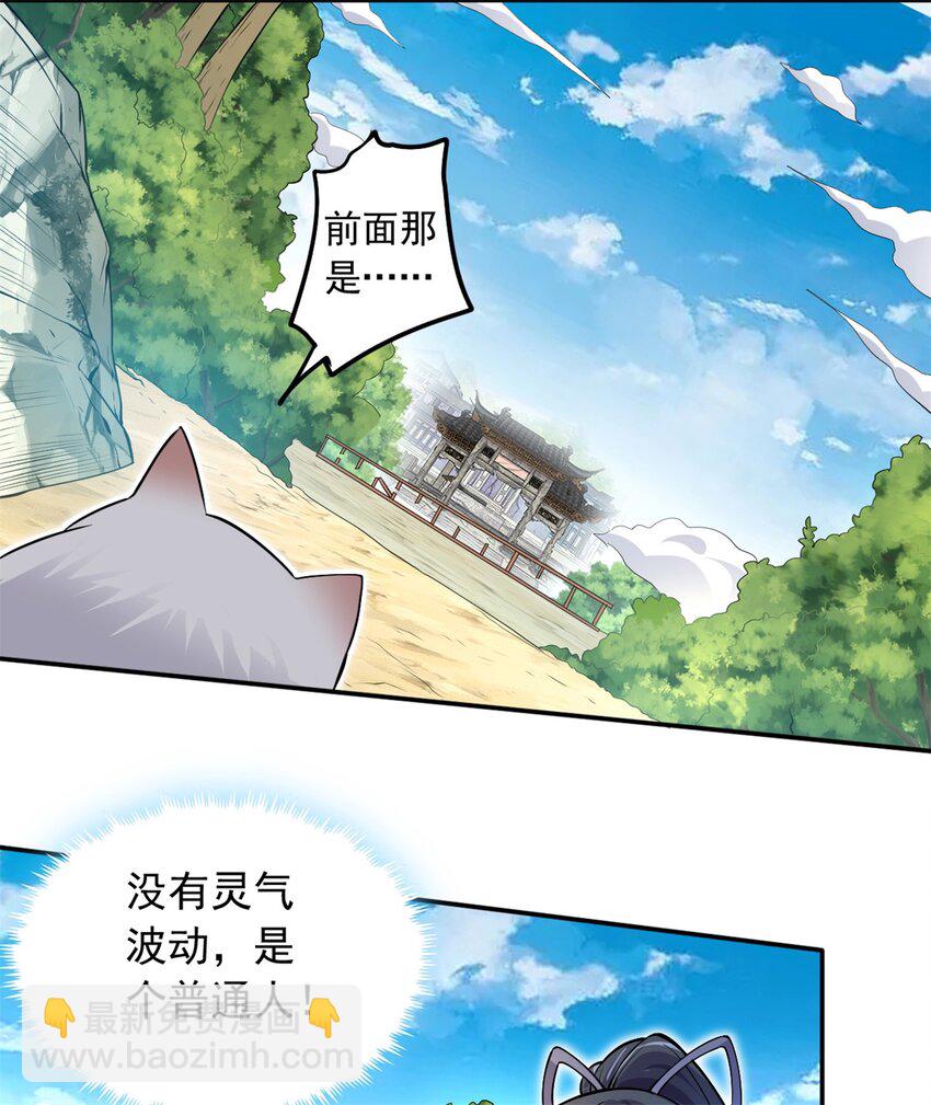 第3话 暗夜妖王-第4话