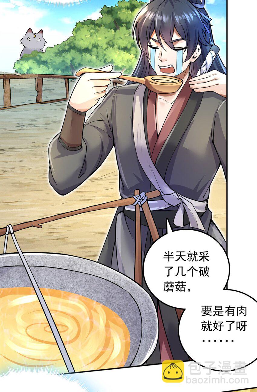 第3话 暗夜妖王-第4话