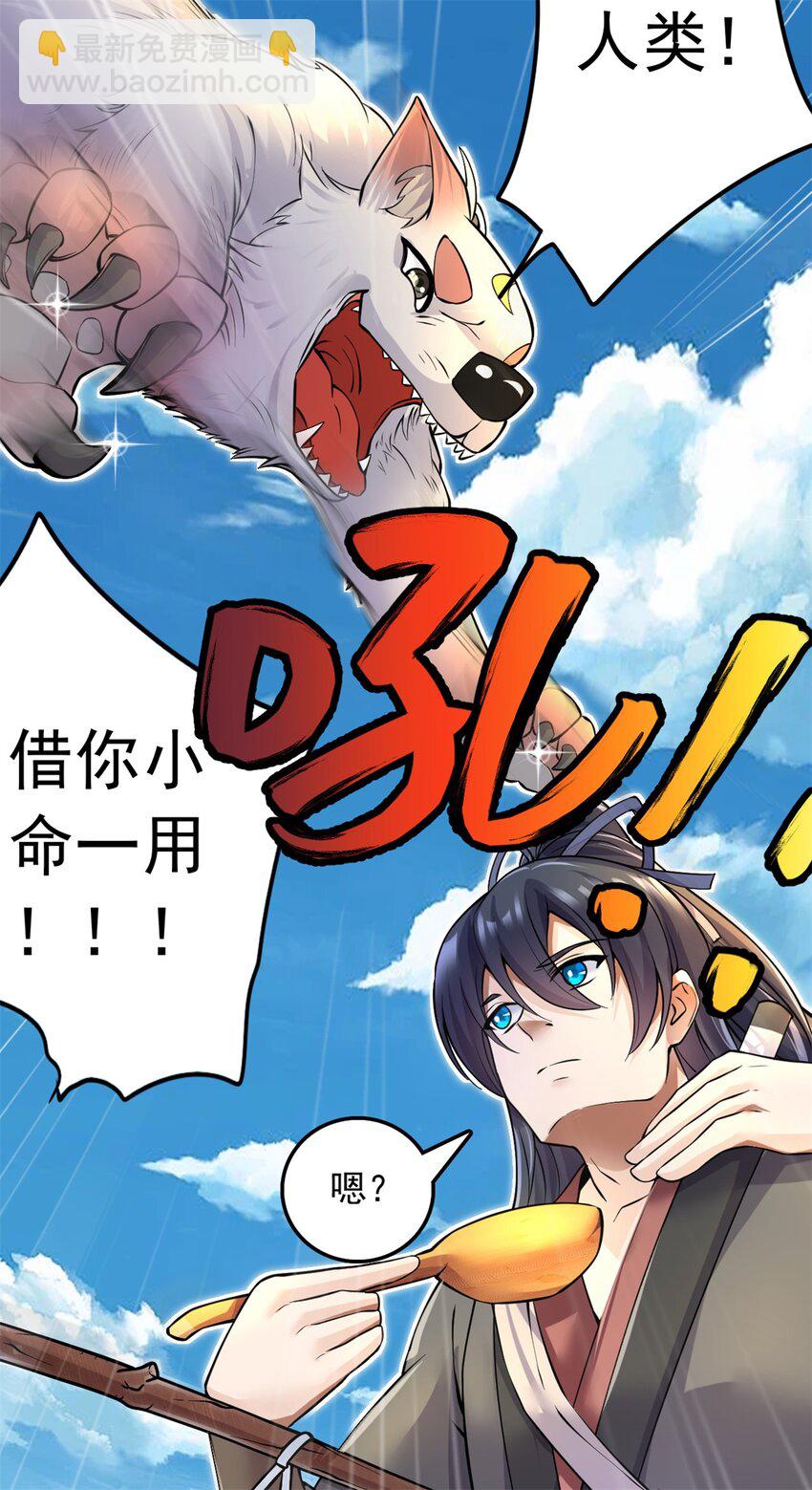 第3话 暗夜妖王-第4话