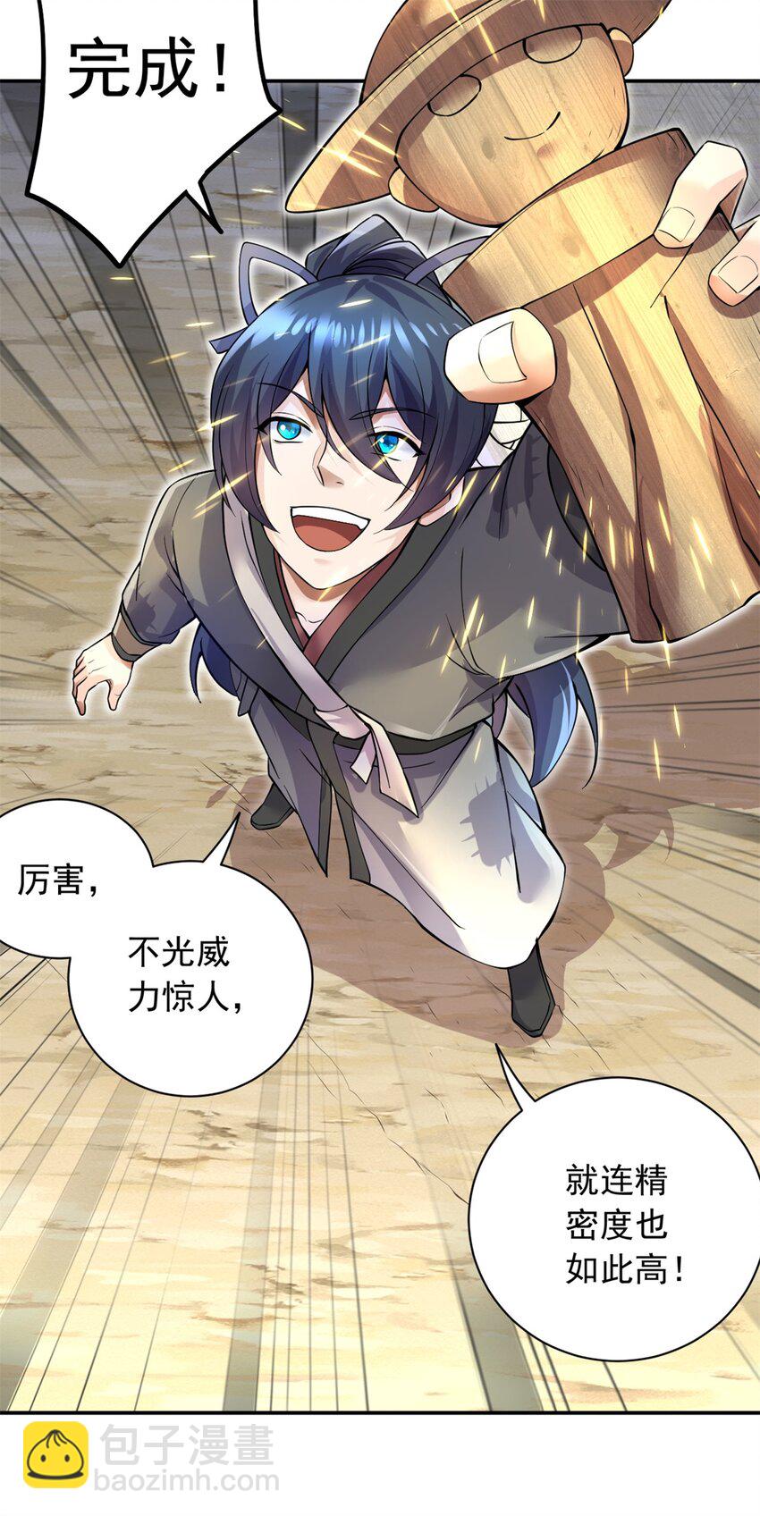 第3话 暗夜妖王-第4话