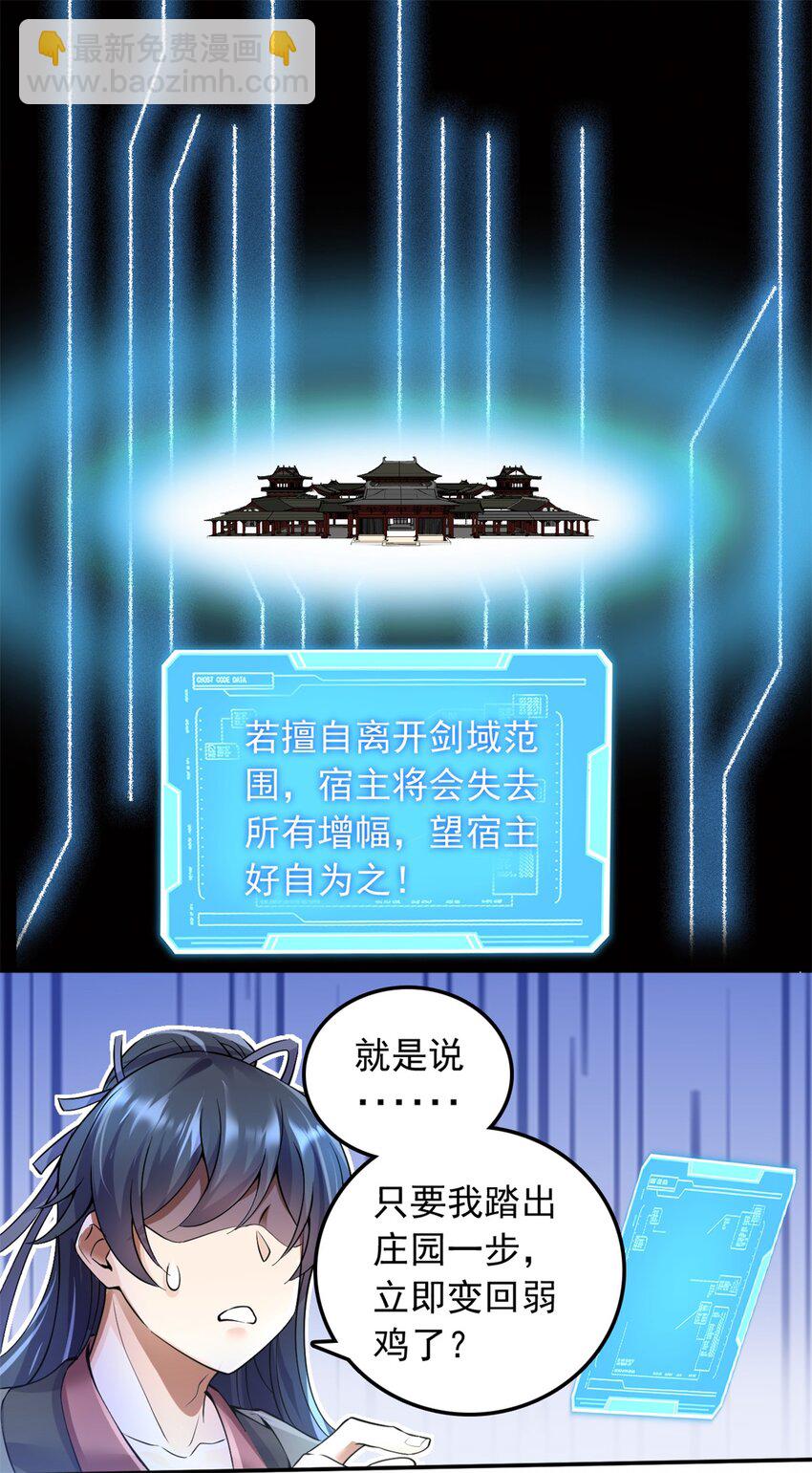 第3话 暗夜妖王-第4话