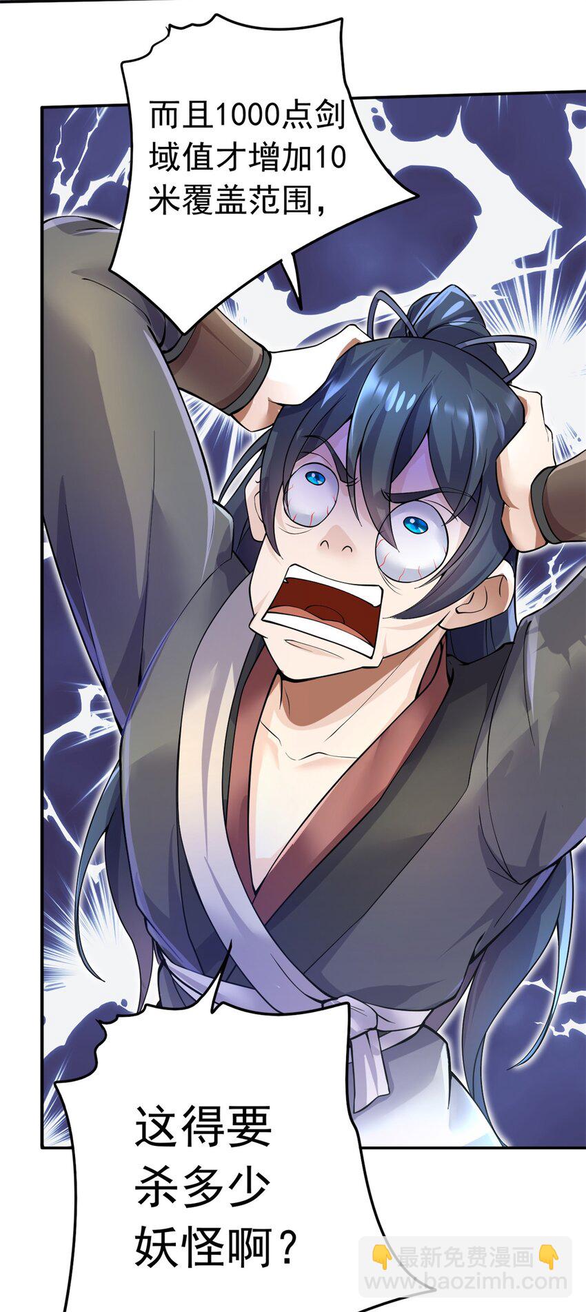 第3话 暗夜妖王-第4话