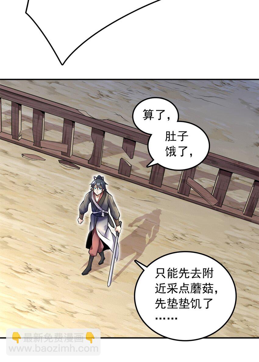 第3话 暗夜妖王-第4话