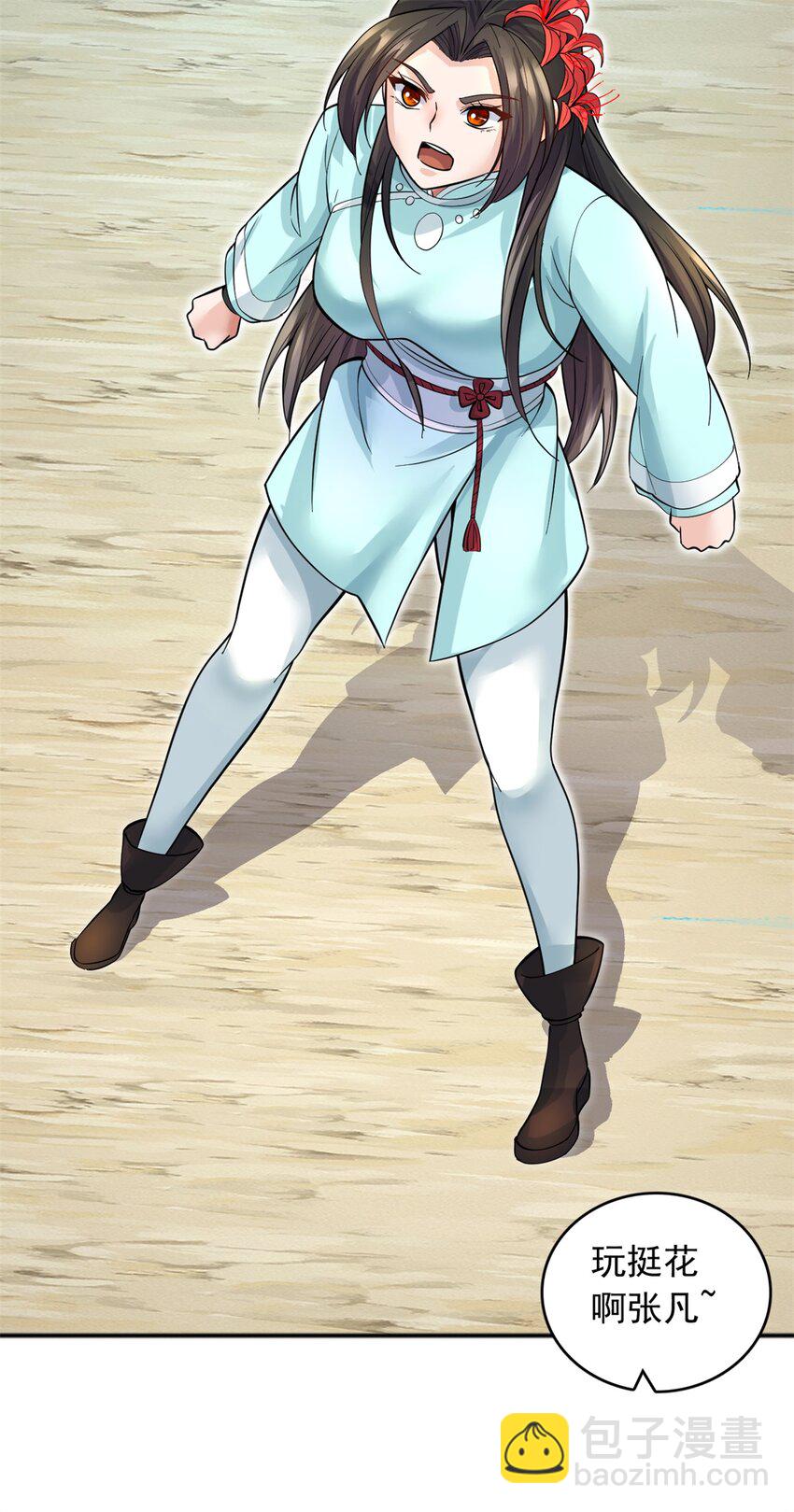 第31话 衍一剑宗-第32话