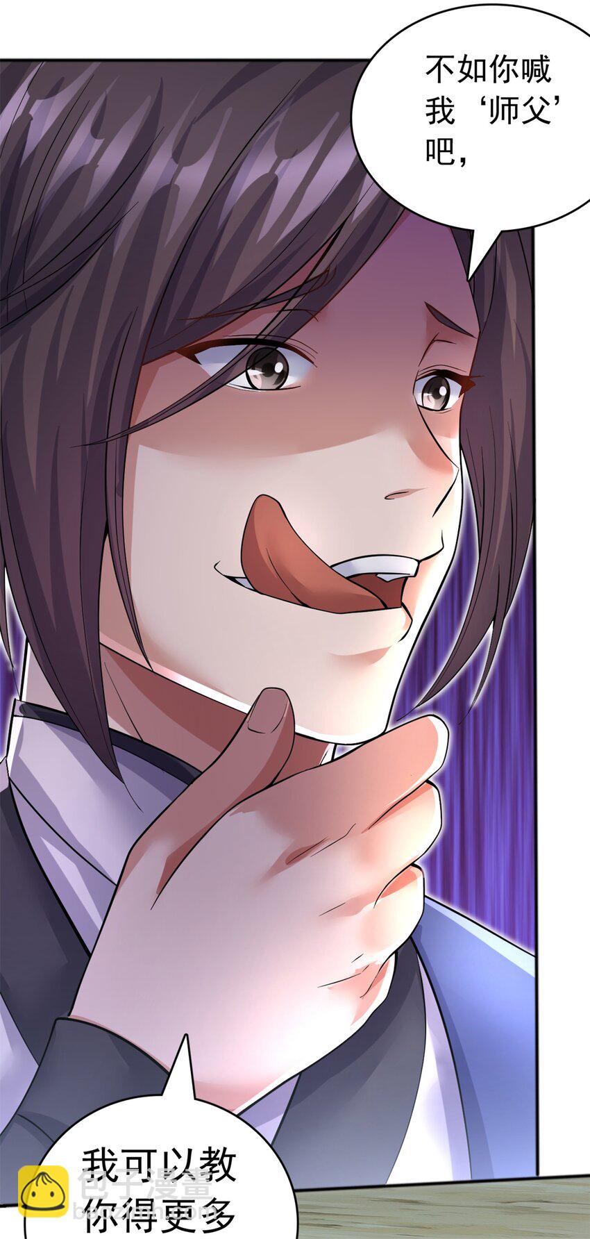 第31话 衍一剑宗-第32话