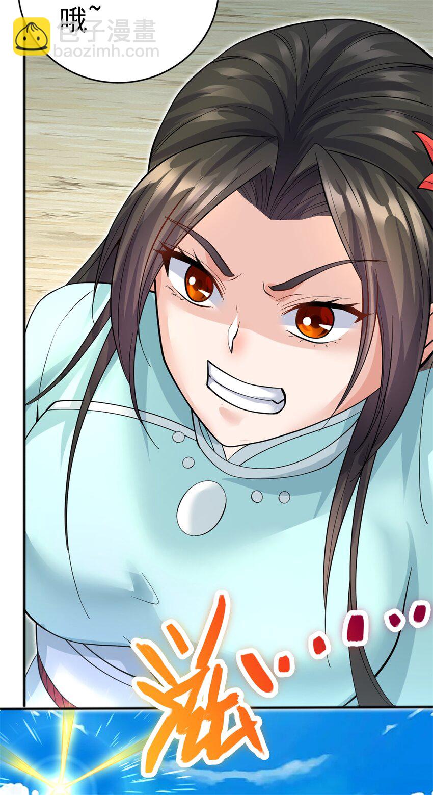 第31话 衍一剑宗-第32话