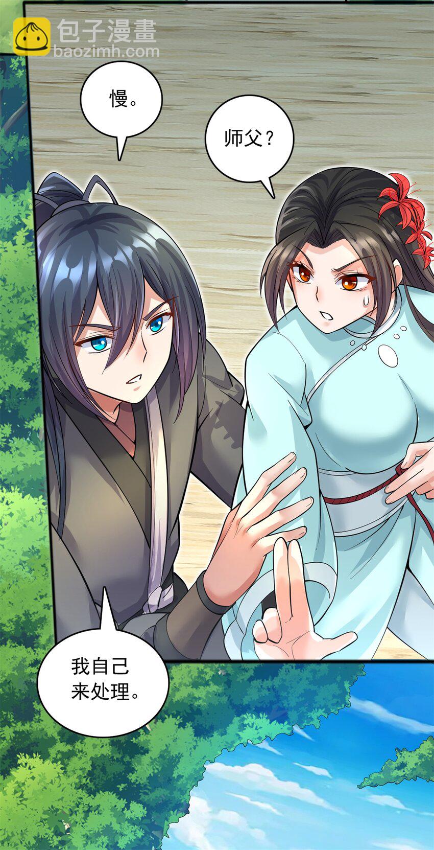 第31话 衍一剑宗-第32话