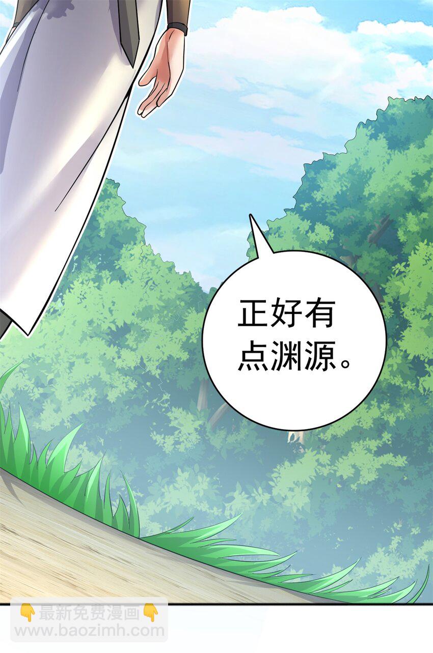 第31话 衍一剑宗-第32话