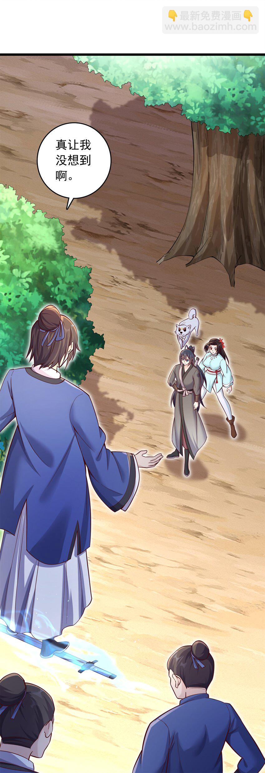 第31话 衍一剑宗-第32话